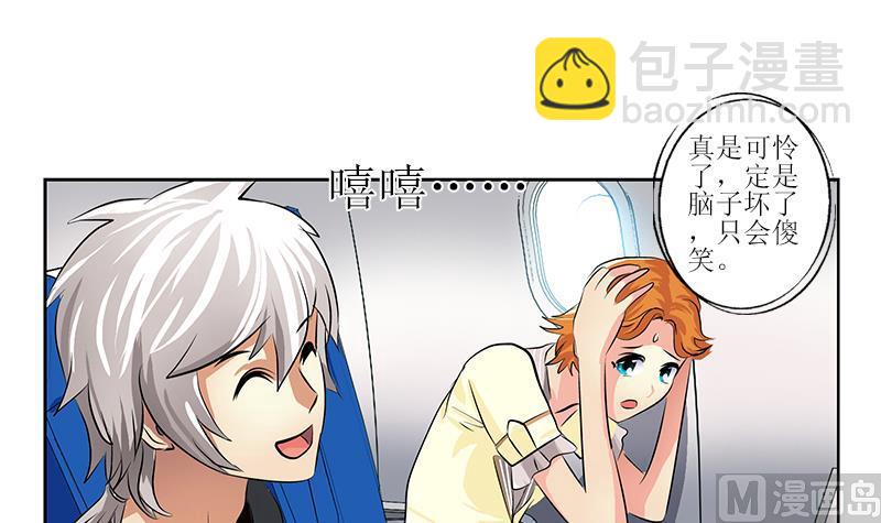 🍼都市极品仙医 第284话 冰冷的枪 第45页
