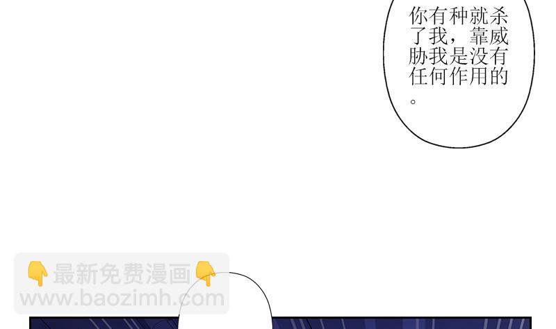 🍼都市极品仙医 第284话 冰冷的枪 第5页