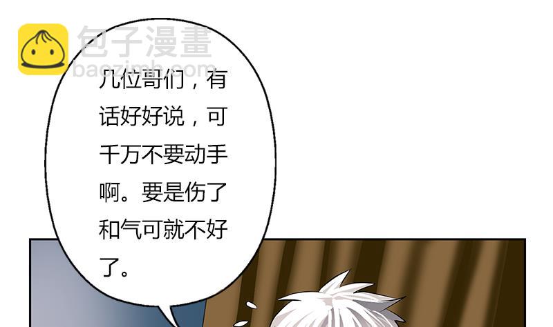 🍼都市极品仙医 第286话 炼体一派 第10页