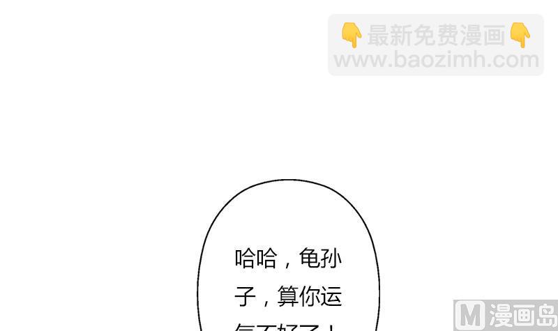 🍼都市极品仙医 第286话 炼体一派 第12页
