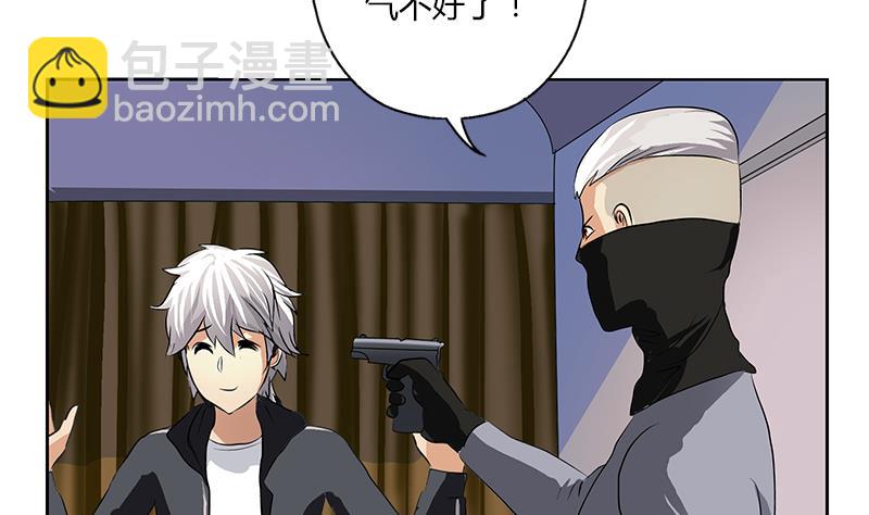 🍼都市极品仙医 第286话 炼体一派 第13页