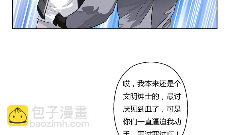 🍼都市极品仙医 第286话 炼体一派 第19页