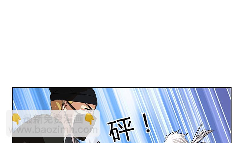 🍼都市极品仙医 第286话 炼体一派 第29页