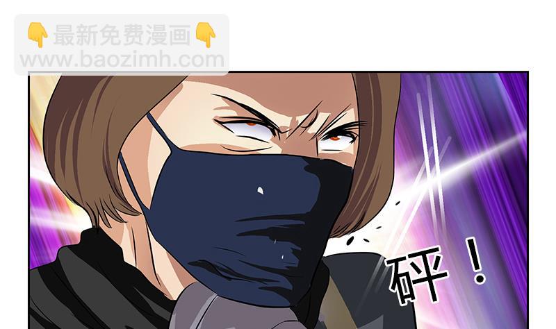 🍼都市极品仙医 第286话 炼体一派 第34页