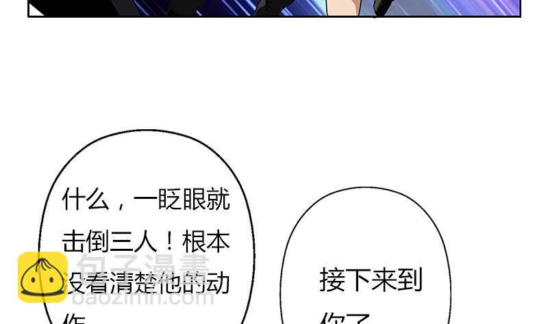 🍼都市极品仙医 第286话 炼体一派 第38页