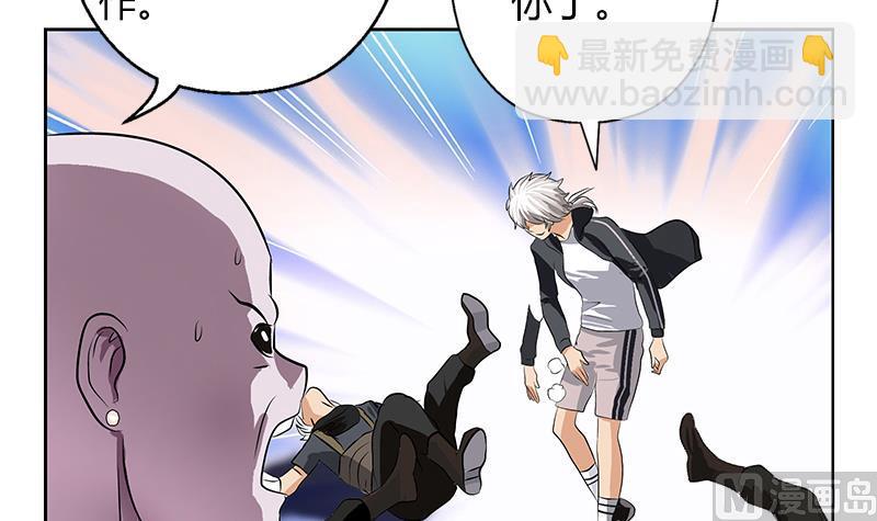 🍼都市极品仙医 第286话 炼体一派 第39页
