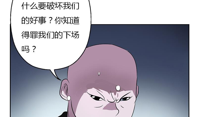 🍼都市极品仙医 第286话 炼体一派 第41页