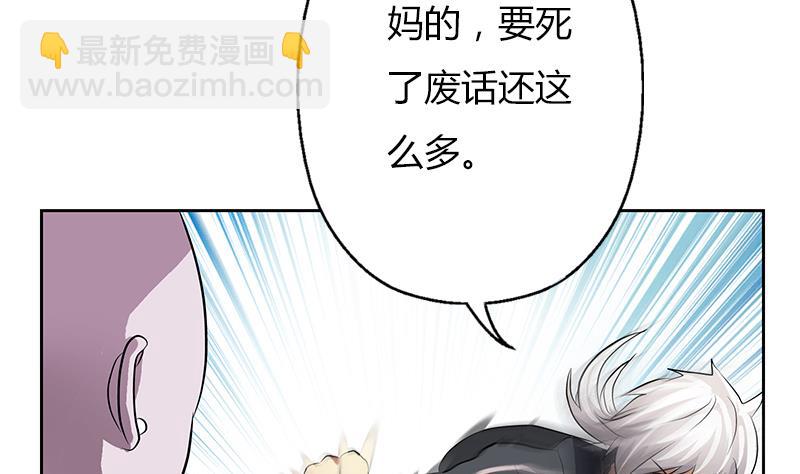 🍼都市极品仙医 第286话 炼体一派 第43页