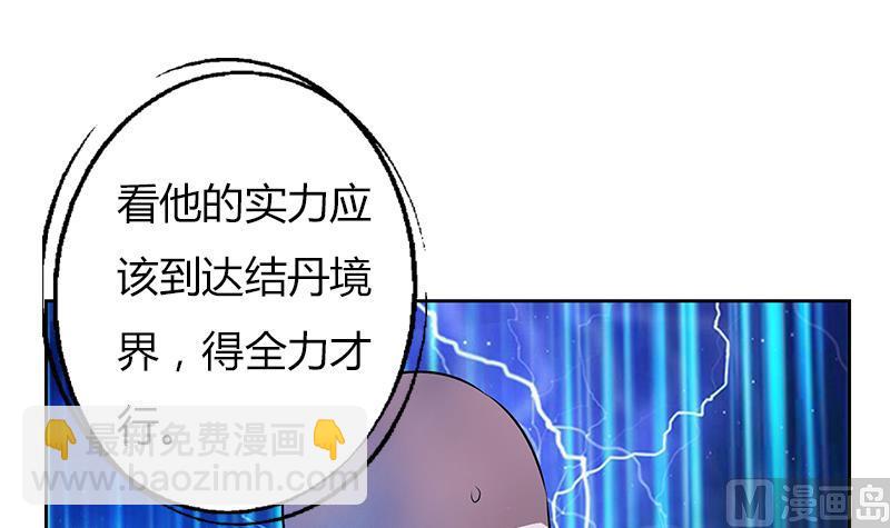 🍼都市极品仙医 第286话 炼体一派 第45页