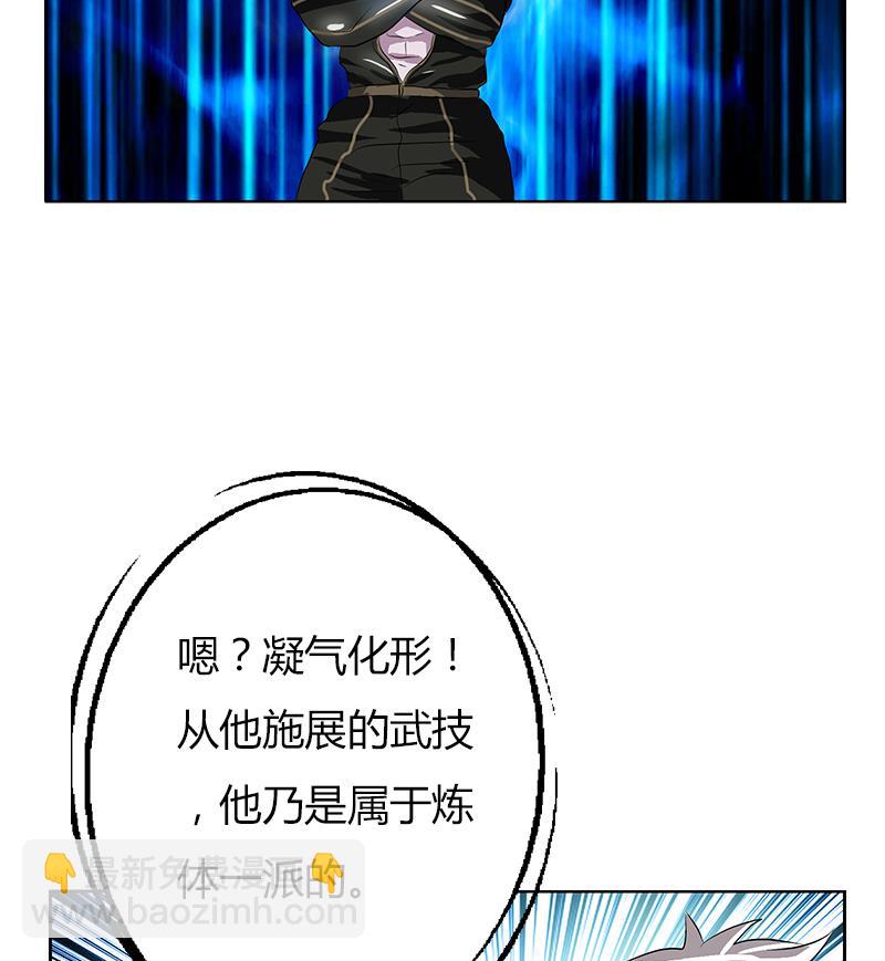 🍼都市极品仙医 第286话 炼体一派 第49页