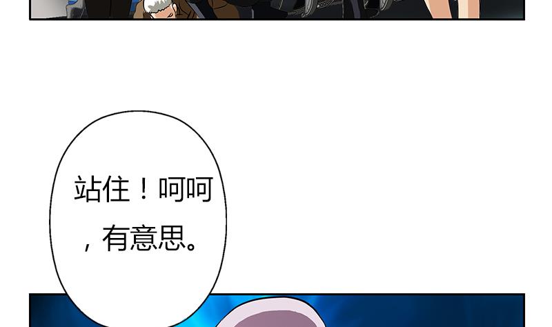 🍼都市极品仙医 第286话 炼体一派 第5页