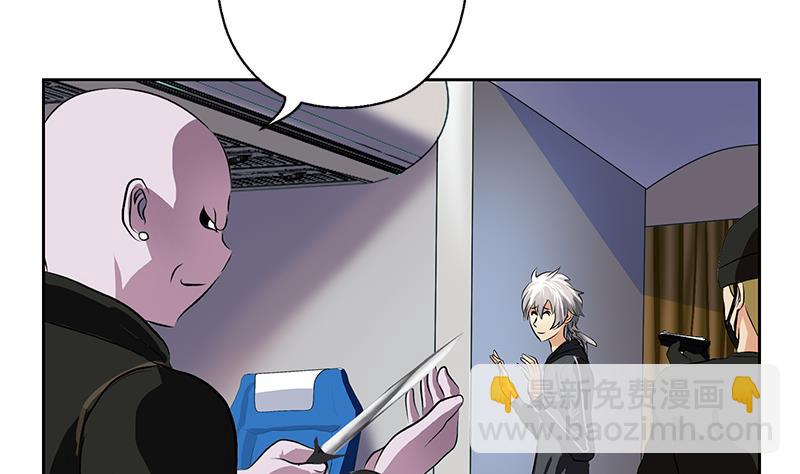 🍼都市极品仙医 第286话 炼体一派 第8页