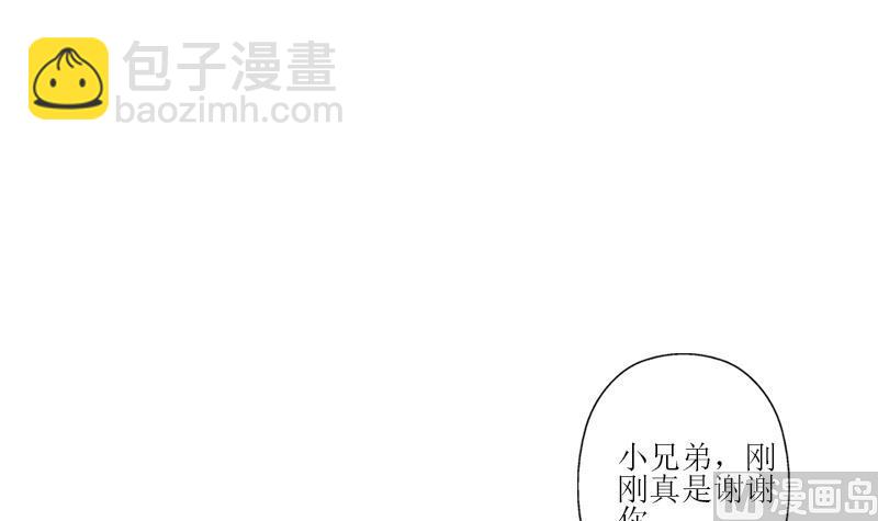 🍼都市极品仙医 第288话 不安分的陆宁 第15页