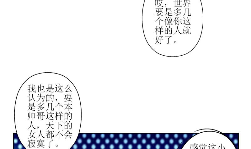 🍼都市极品仙医 第288话 不安分的陆宁 第20页
