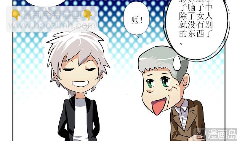 🍼都市极品仙医 第288话 不安分的陆宁 第21页