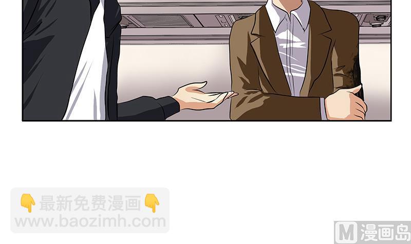🍼都市极品仙医 第288话 不安分的陆宁 第24页