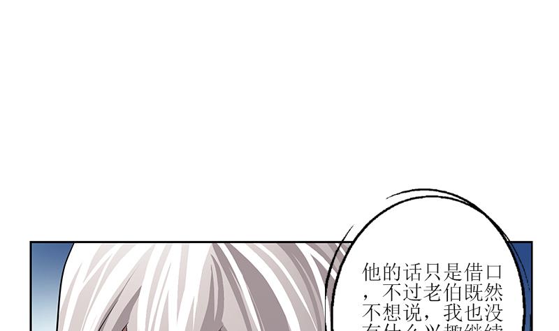 🍼都市极品仙医 第288话 不安分的陆宁 第25页