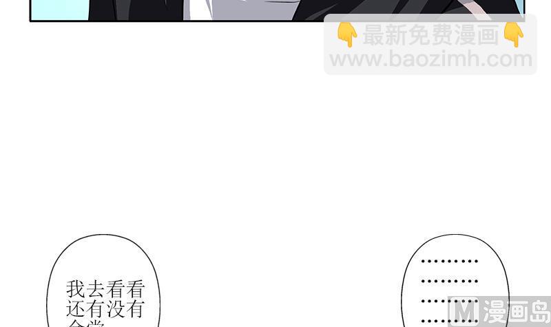 🍼都市极品仙医 第288话 不安分的陆宁 第27页