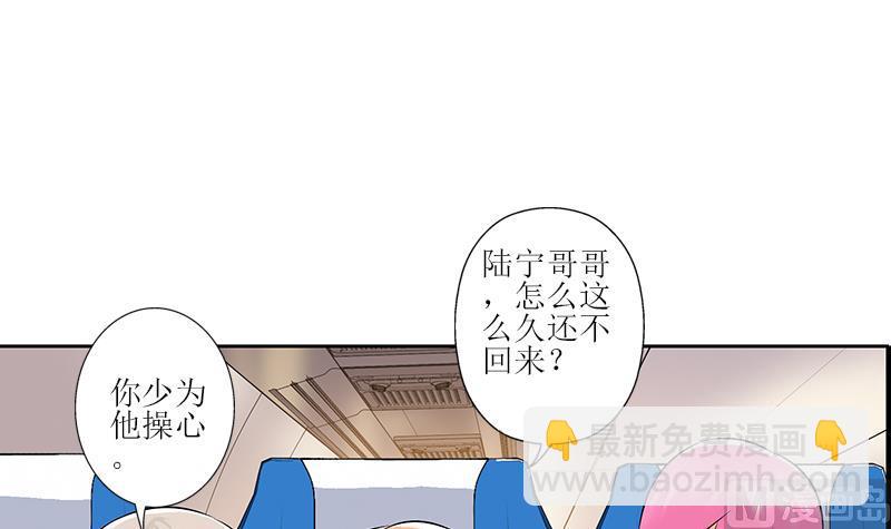 🍼都市极品仙医 第288话 不安分的陆宁 第30页