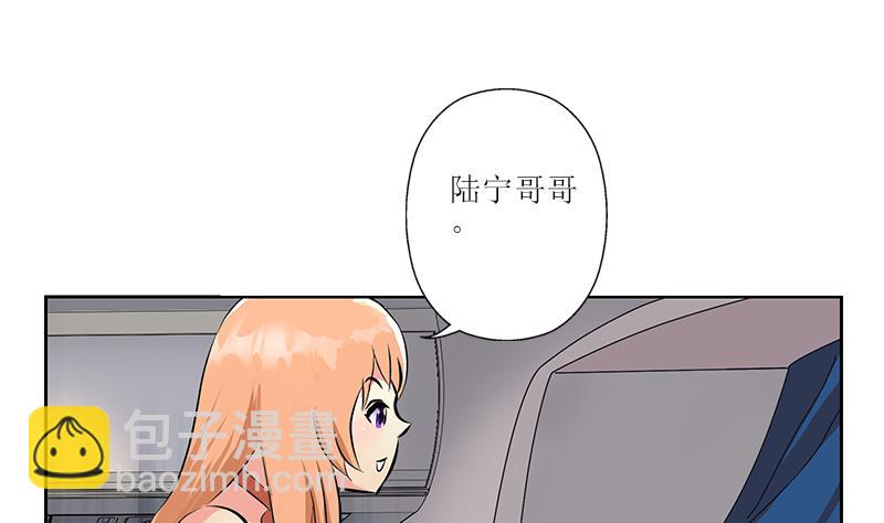 🍼都市极品仙医 第288话 不安分的陆宁 第32页