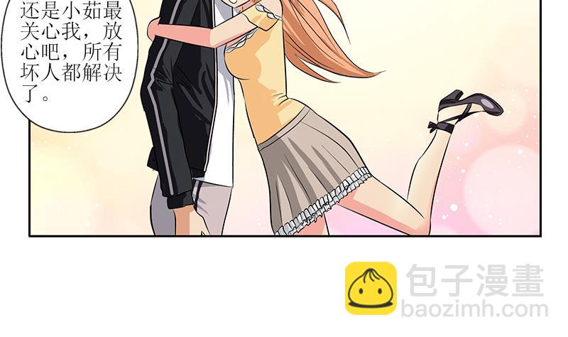 🍼都市极品仙医 第288话 不安分的陆宁 第35页
