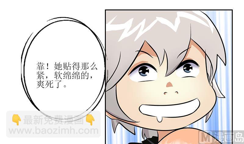 🍼都市极品仙医 第288话 不安分的陆宁 第36页