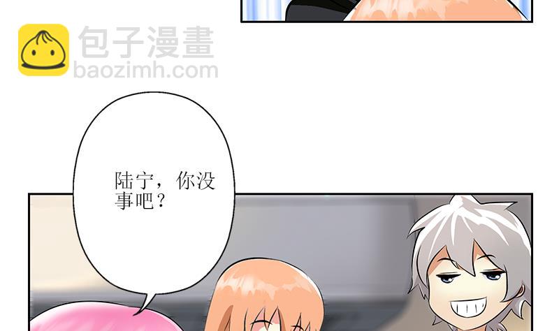 🍼都市极品仙医 第288话 不安分的陆宁 第37页