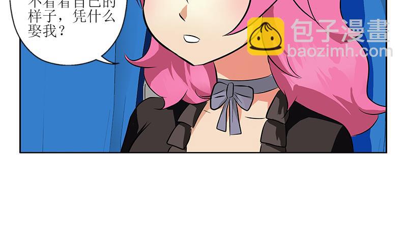 🍼都市极品仙医 第288话 不安分的陆宁 第40页