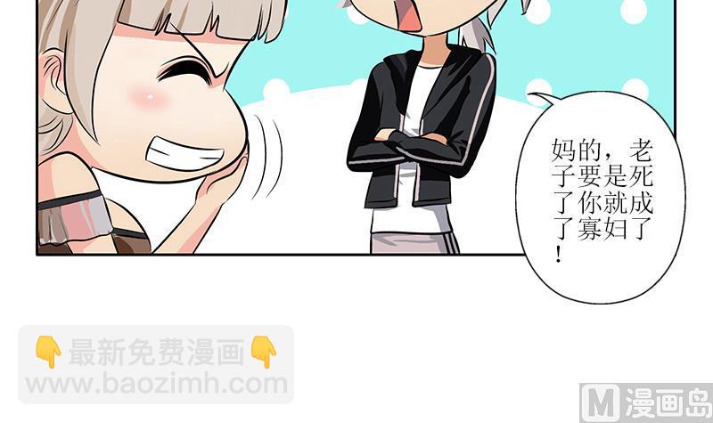 🍼都市极品仙医 第288话 不安分的陆宁 第42页