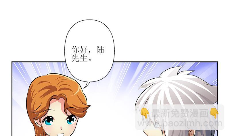 🍼都市极品仙医 第288话 不安分的陆宁 第43页