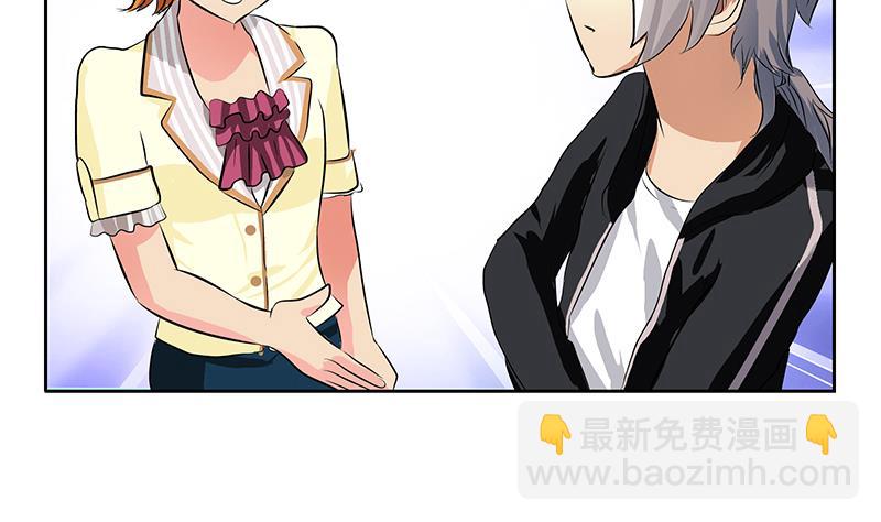 🍼都市极品仙医 第288话 不安分的陆宁 第44页