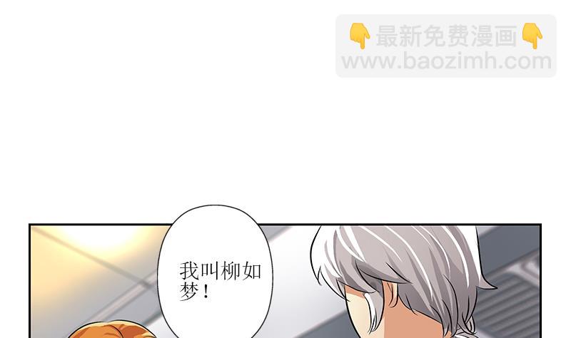 🍼都市极品仙医 第288话 不安分的陆宁 第47页