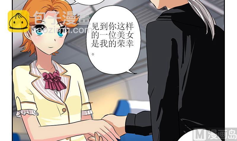 🍼都市极品仙医 第288话 不安分的陆宁 第48页