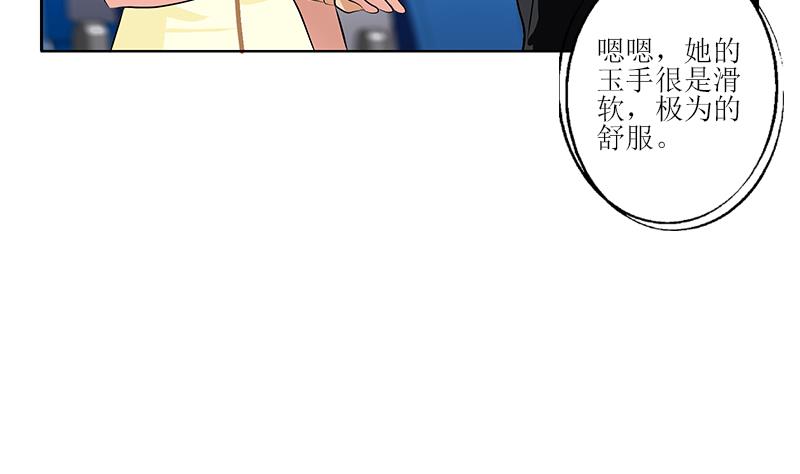 🍼都市极品仙医 第288话 不安分的陆宁 第49页