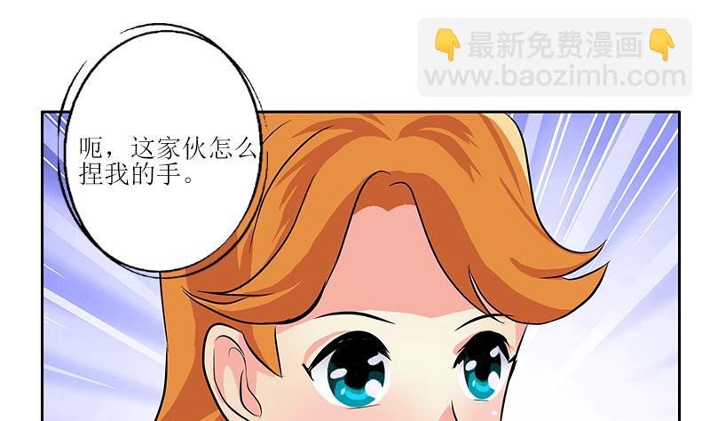 🍼都市极品仙医 第288话 不安分的陆宁 第50页