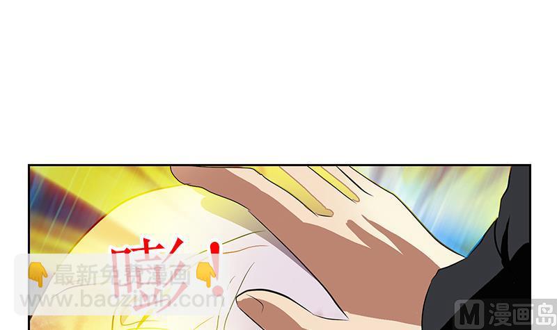 🍼都市极品仙医 第288话 不安分的陆宁 第6页