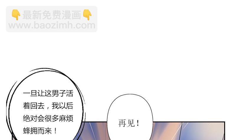 🍼都市极品仙医 第288话 不安分的陆宁 第8页