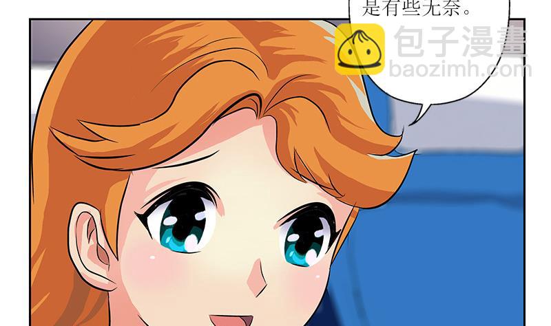 🍼都市极品仙医 第290话 大小姐动怒 第11页