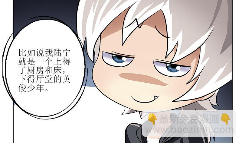 🍼都市极品仙医 第290话 大小姐动怒 第16页