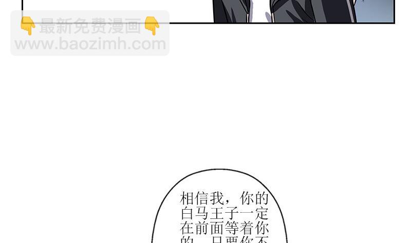 🍼都市极品仙医 第290话 大小姐动怒 第17页