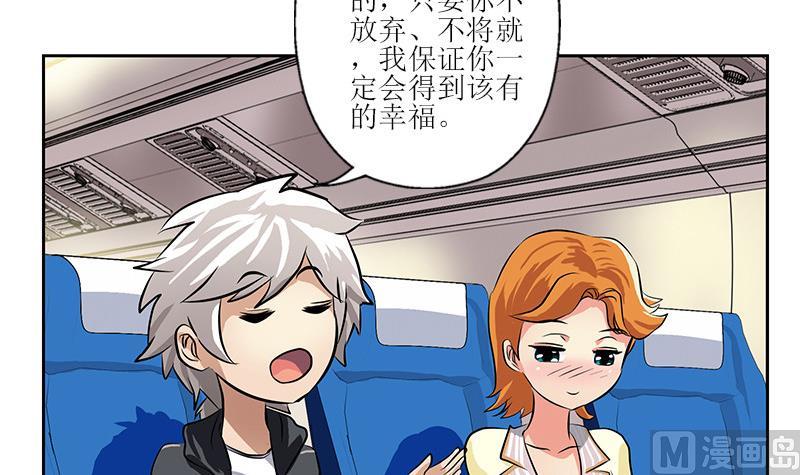 🍼都市极品仙医 第290话 大小姐动怒 第18页