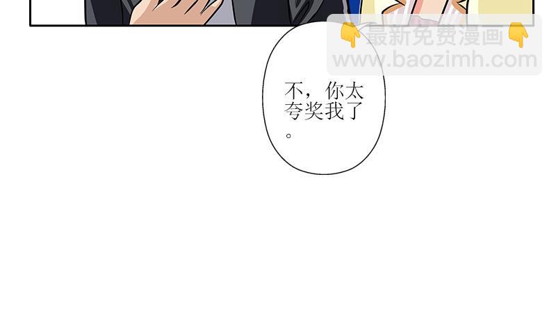 🍼都市极品仙医 第290话 大小姐动怒 第22页