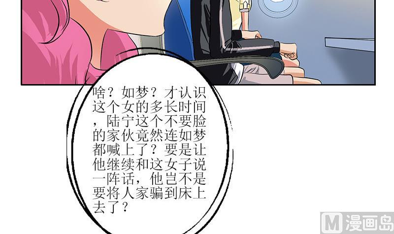 🍼都市极品仙医 第290话 大小姐动怒 第24页