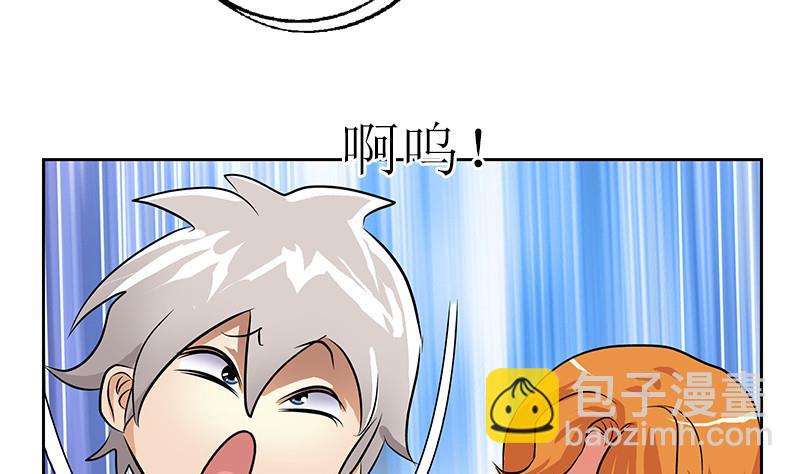 🍼都市极品仙医 第290话 大小姐动怒 第25页