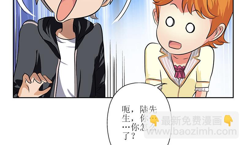 🍼都市极品仙医 第290话 大小姐动怒 第26页