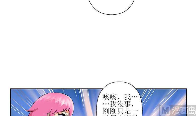 🍼都市极品仙医 第290话 大小姐动怒 第27页