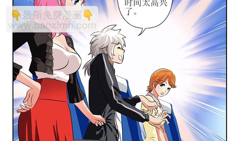 🍼都市极品仙医 第290话 大小姐动怒 第28页