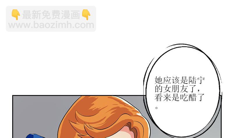 🍼都市极品仙医 第290话 大小姐动怒 第32页