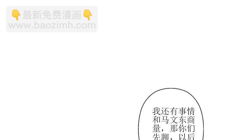 🍼都市极品仙医 第290话 大小姐动怒 第34页