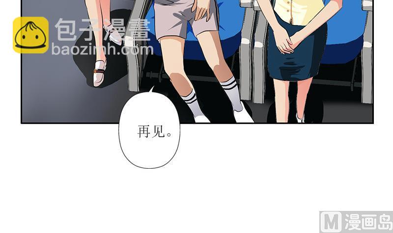 🍼都市极品仙医 第290话 大小姐动怒 第36页